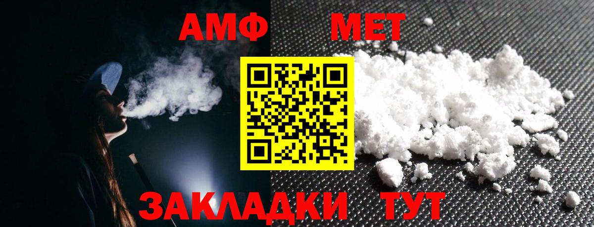Амфетамин Premium Стрежевой