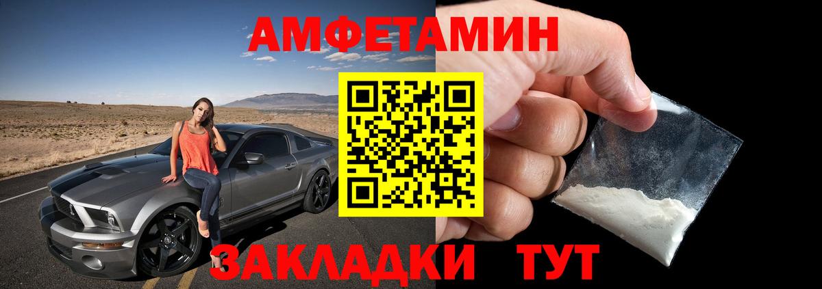 Стрежевой  Amphetamine  Вход с VPN  АМФЕТАМИН  АМФ 97% 