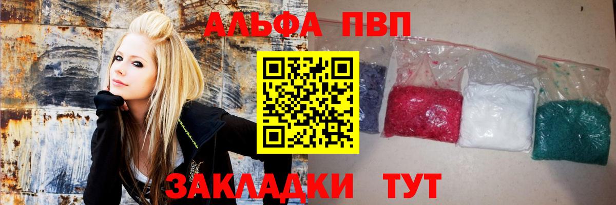 A PVP Соль  Вход с VPN  Стрежевой  A PVP крисы CK  наркота  A PVP СК 