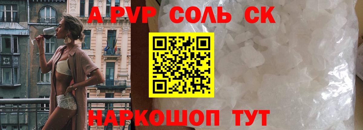 APVP Crystall Стрежевой