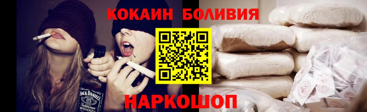 КОКАИН Эквадор Стрежевой