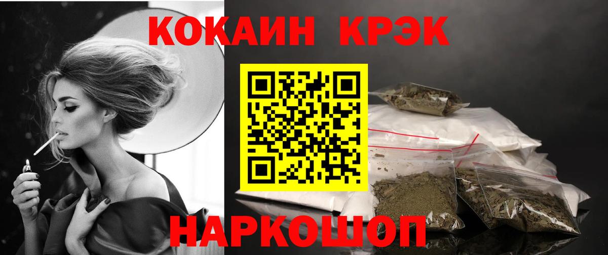 COCAIN  Кокаин Перу  Вход с VPN  КОКАИН 98%  Стрежевой 