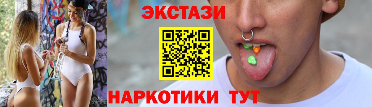 ЭКСТАЗИ  Ecstasy круглые  Стрежевой  Вход с VPN  Ecstasy Дубай 