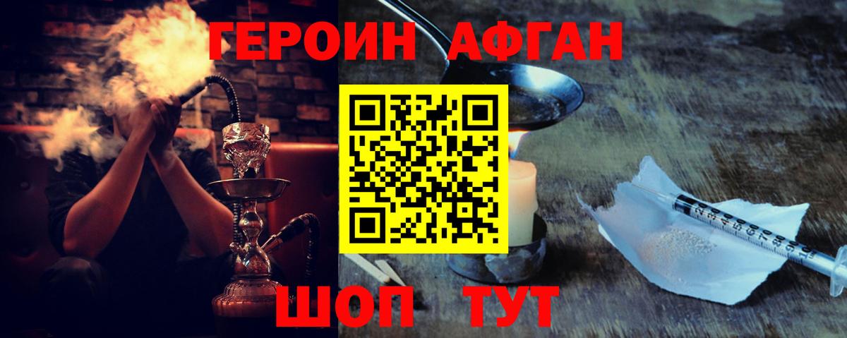 Героин гречка Стрежевой