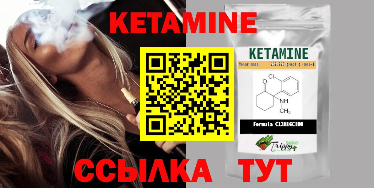 КЕТАМИН ketamine  Кетамин ketamine  Стрежевой  Вход с VPN 