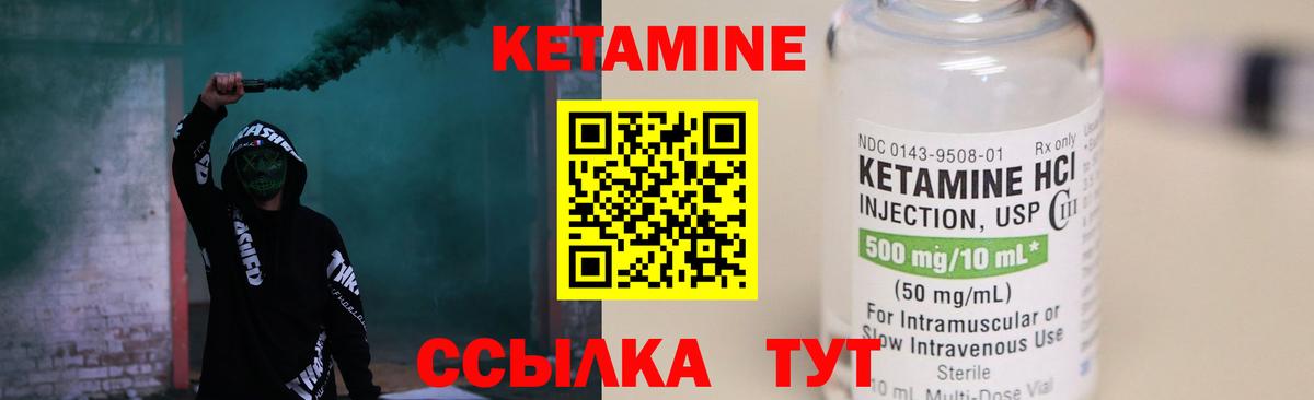 Кетамин VHQ Стрежевой