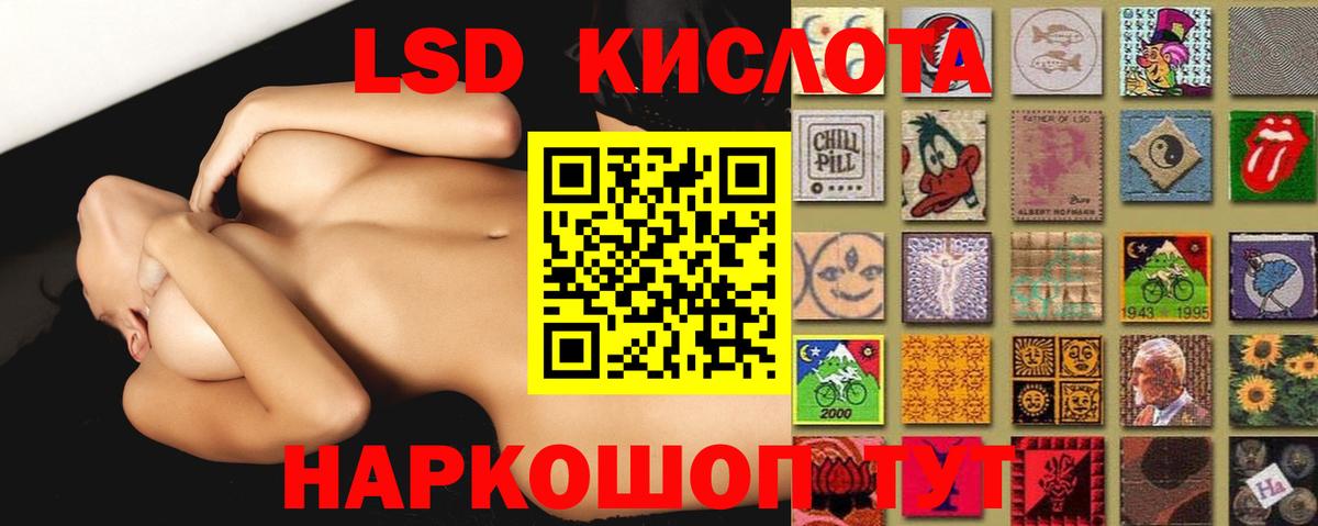 Лсд 25 экстази кислота Стрежевой