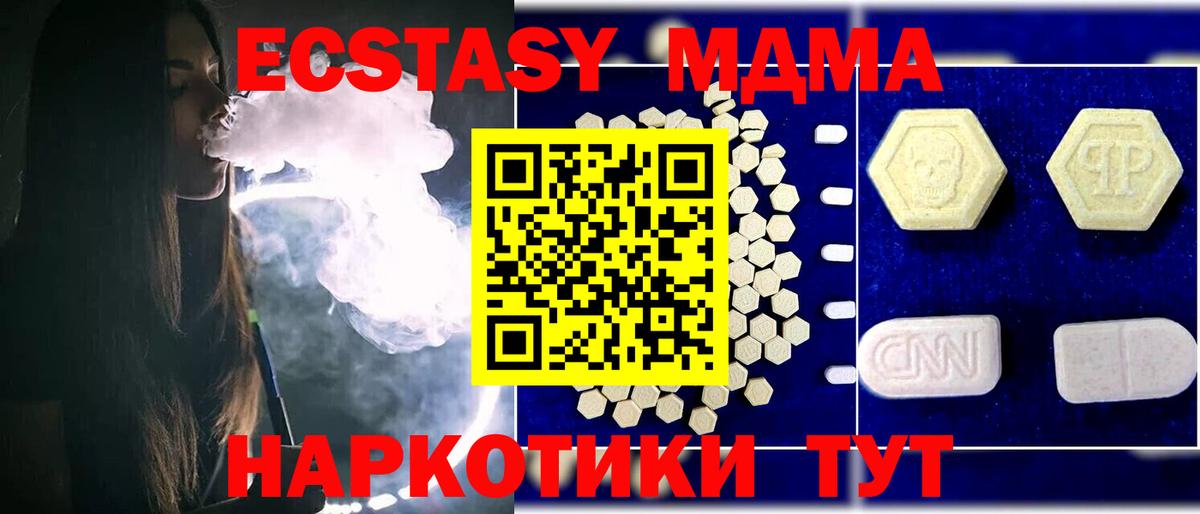 MDMA VHQ Стрежевой