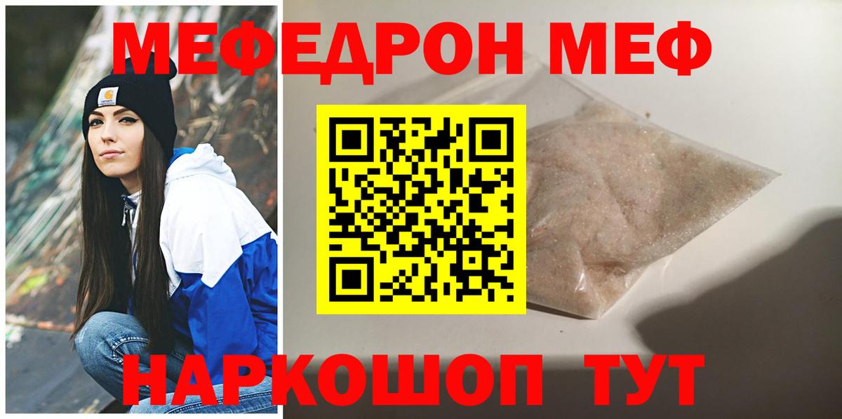 Меф кристаллы Стрежевой