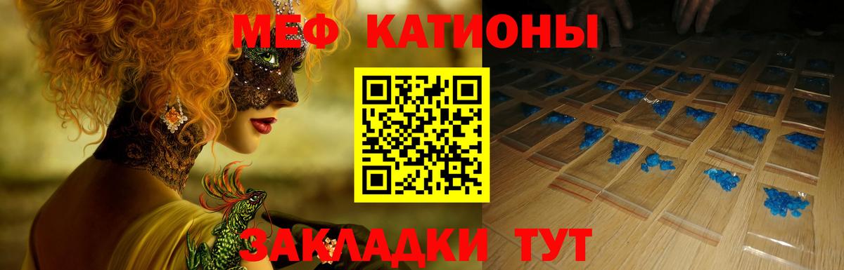 Меф  Мефедрон мука  Вход с VPN  Стрежевой 