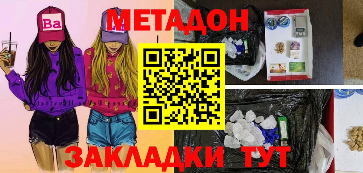 Метадон белоснежный  МЕТАДОН белоснежный  ОМГ ОМГ как войти  Стрежевой  Вход с VPN 