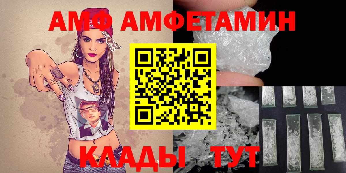 МЕТАМФЕТАМИН мет  Вход с VPN  Стрежевой 