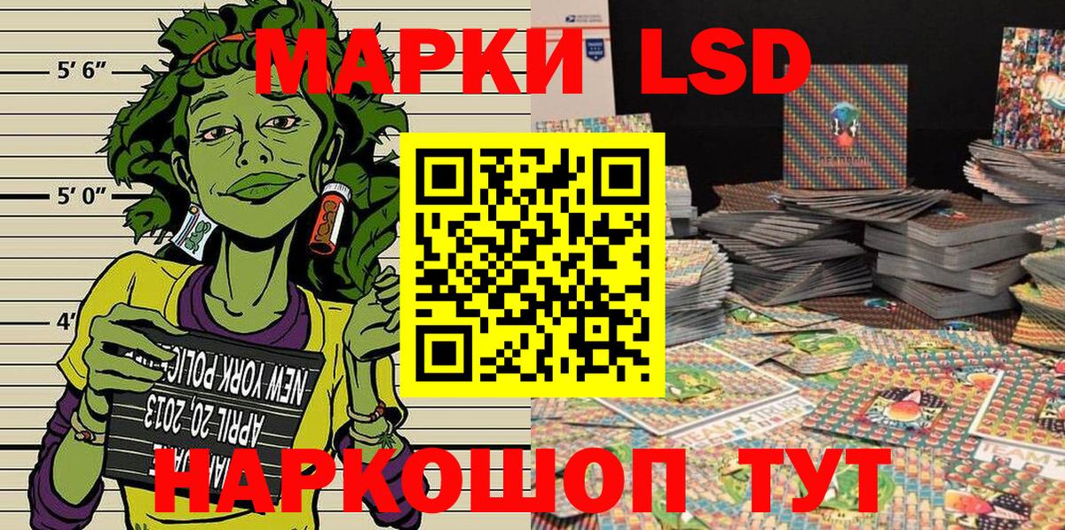 Наркотические марки 1500мкг Стрежевой