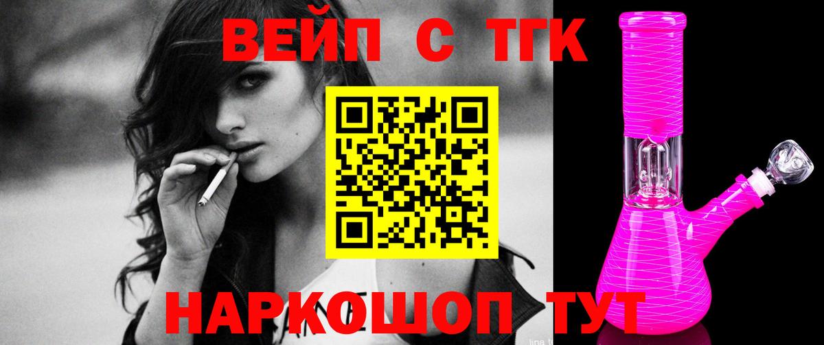 Дистиллят ТГК вейп с тгк  Вход с VPN  Стрежевой 