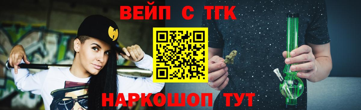 Дистиллят ТГК вейп Стрежевой
